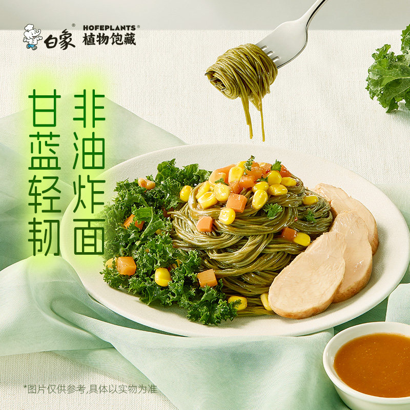 白象羽衣甘蓝轻轻面冲泡即食非油炸面饼方便面整箱速食轻食面盒装