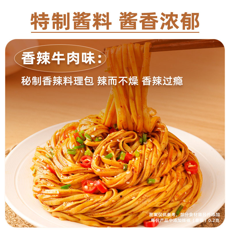 【任选6件包邮】白象沙县葱油香辣牛肉挂面有料包早餐主食夜宵