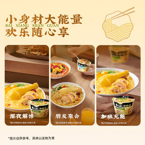 白象方便面mini杯汤好喝小桶泡面火鸡面迷你便携速食夜宵整箱批发