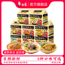 White Elephant Soup good to drink instant noodles Whole Box Wholesale Bubble Noodles Bagged Fast Food Spicy Beef Old Hen Official Flagship Store