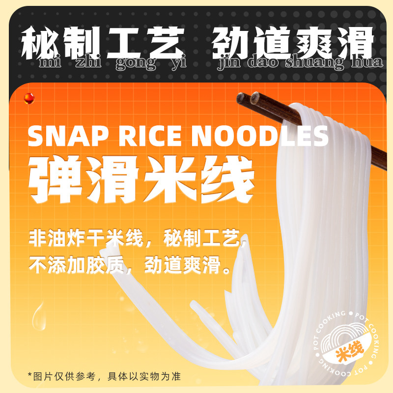  白象方便米线/米粉