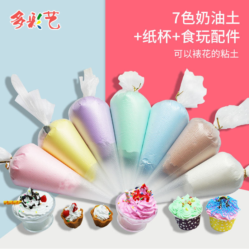 国产奶油土手工diy雪花泥超轻彩泥 多彩艺粘土/超轻粘土