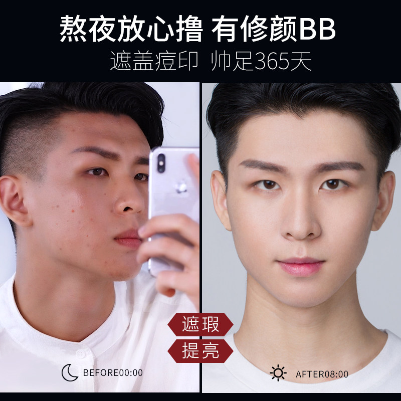  爵色男士彩妆套装