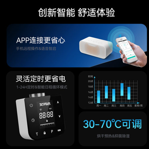 艾芬达智能毛巾架电热卫生间浴巾置物架家用加热烘干式碳纤维NZ03 - 图0