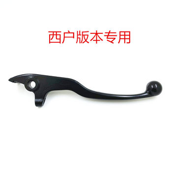 ເຫມາະສໍາລັບ CF250-A-6 250NK SR250 ST Baboon brake handle horn handle disc brake