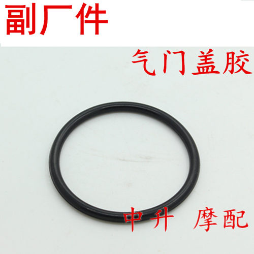 雅马哈福喜巧格鬼火迅鹰丽鹰凌鹰尚领原装气门盖胶圈密封圈原厂 - 图1
