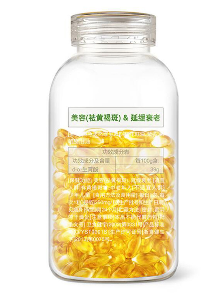 送vc养生堂天然ve 200粒正品软胶囊 盛唐本草保健品维生素/复合维生素