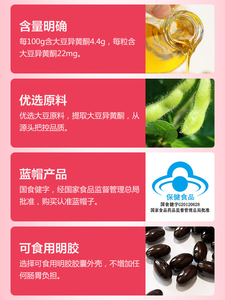 送vc盛唐本草大豆异黄酮正品软胶囊 盛唐本草保健品大豆异黄酮