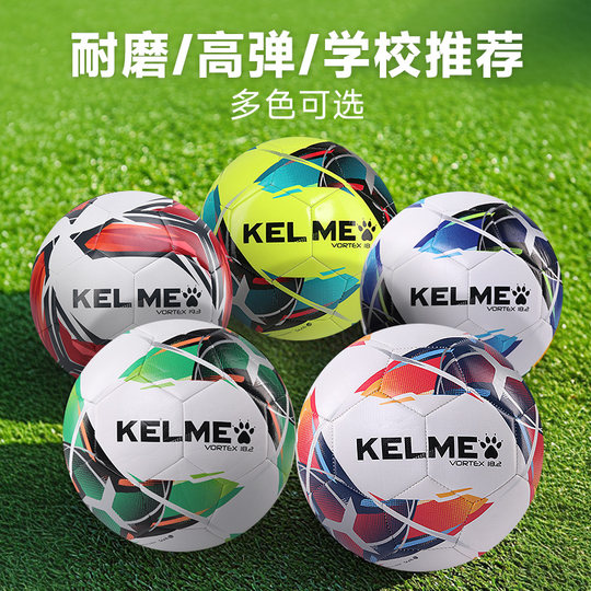 KELME Carl Football детский размер 4 для машинного шитья молодежный