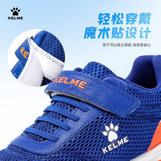 Karme children's football shoes Velcro patch