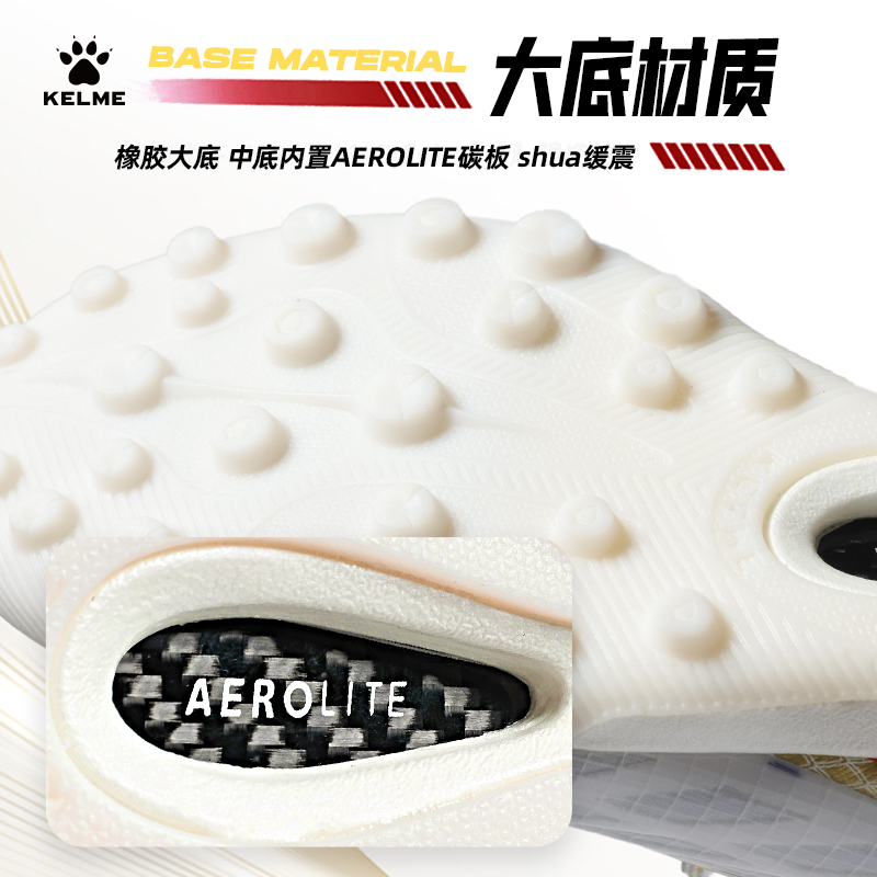 KELME卡尔美成人足球鞋掠影1.5TF短钉碳板专业比赛人工草训练鞋男