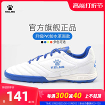 KELME Kalmi Adult football Shoes Mens Nails Adolescent Breathable Child Tf Elementary School Children Training Dedicated Women