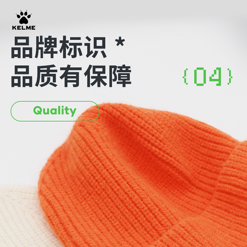 KELME卡尔美秋冬保暖毛线帽男女同款防寒骑行跑步针织多色无檐帽
