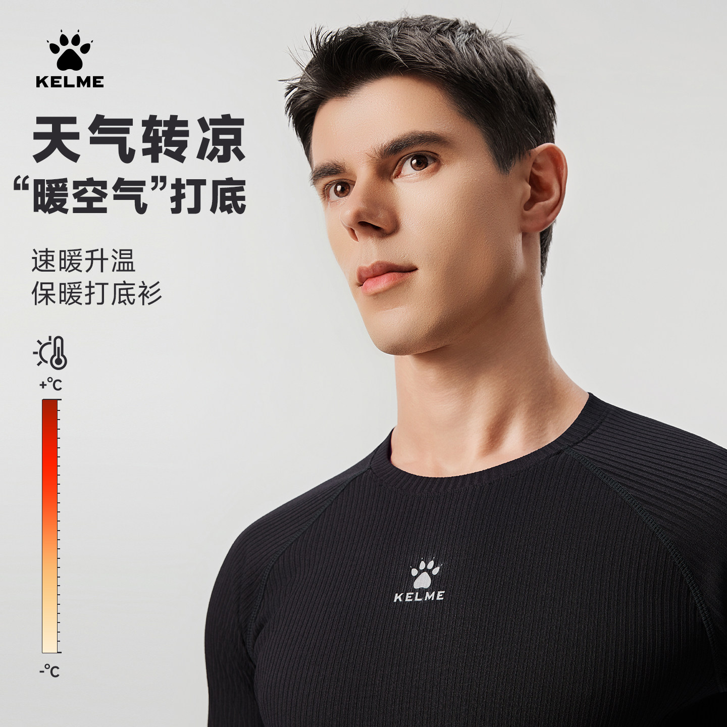 KELME卡尔美 坑条纹健身长袖t恤男春秋季新款透气运动休闲打底衫,淘宝优惠券,粉丝福利购,淘宝优惠卷