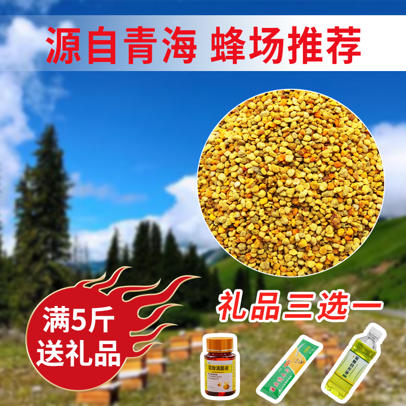 油菜花粉养蜂喂蜂花粉颗粒喂蜂专用杂粉颗粒2022养蜂饲料500g包邮