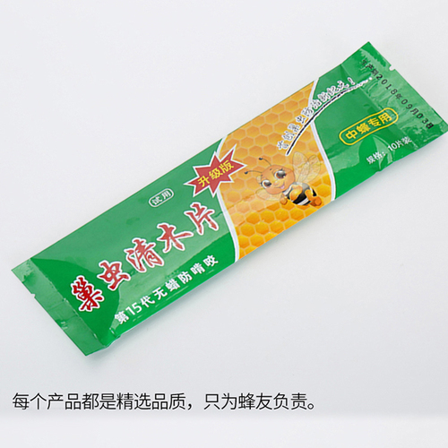 巢虫清木片蜂箱挂片除白头蛹绵虫中蜂蜂具蜜蜂养蜂工具10片装包邮