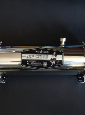 超滤净水器全屋前置大流量主管路