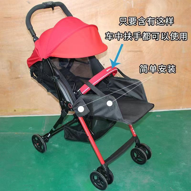 婴儿车加长脚托全围脚拖宝宝放腿脚踏板儿童伞车座位脚拖通用配件,淘宝优惠券,粉丝福利购,淘宝优惠卷