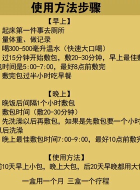 养森药包肚子轻松甩掉30斤