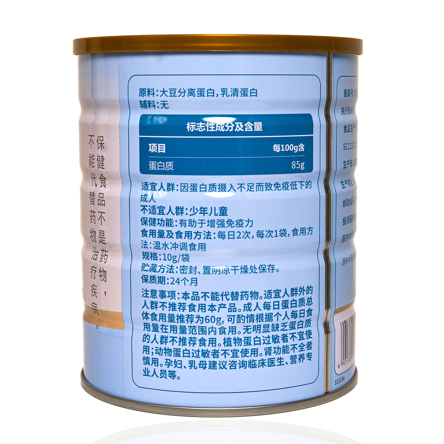 百合康蛋白粉400g/罐中老年成人增强免疫力乳清蛋白质营养粉