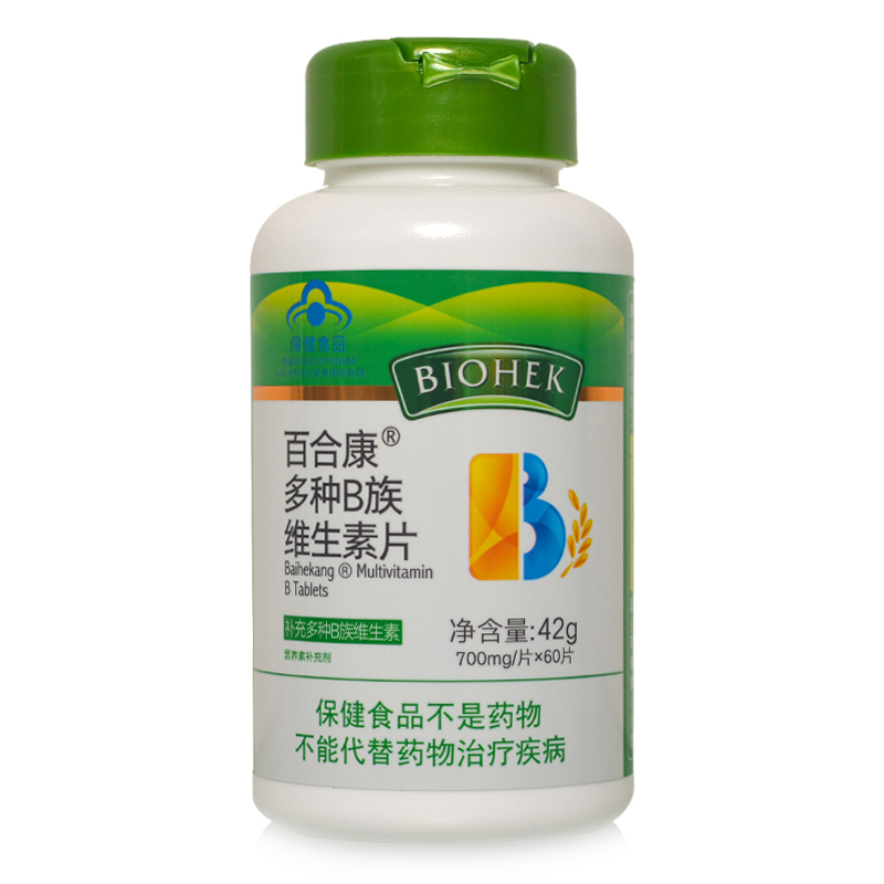 2瓶百合康多种B族维生素片营养补充剂 补充多种B族维生素叶酸vb