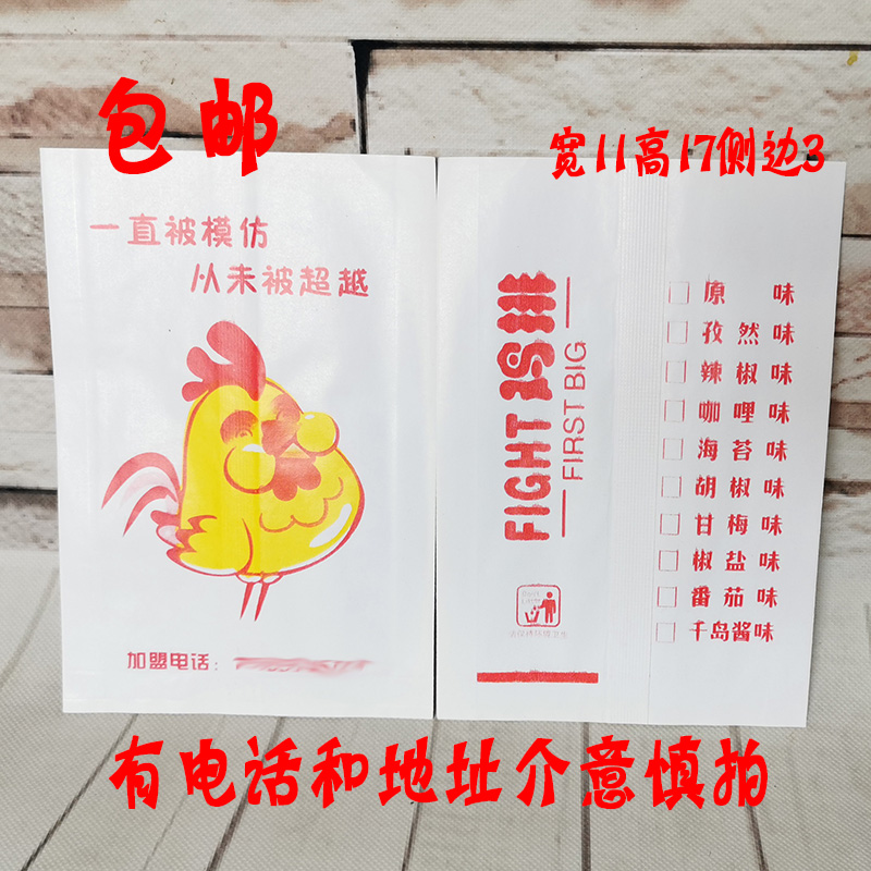 食品袋煎饼鸡排薯条鸡腿翅防油纸袋栗子油条烤红薯小吃打包袋子