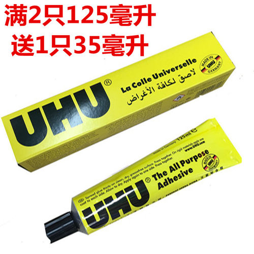 德国uhu胶水玻璃胶水强力U胶模型金属万能胶酒精胶水粘鞋胶水35ml - 图0