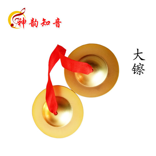 儿童三句半道具镀锣鼓镲套装幼儿园奥尔夫打击乐器大小擦锣3句半 - 图1