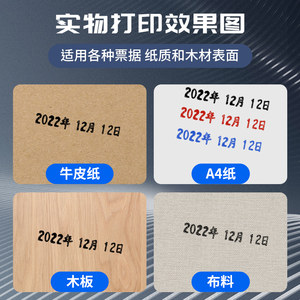 得力生产日期打码机日期打码器喷码机手持小型手动打生产日期印章保质期财务期数字自动日期章可调带年月日cj