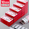Deli Universal Staples 25 pages