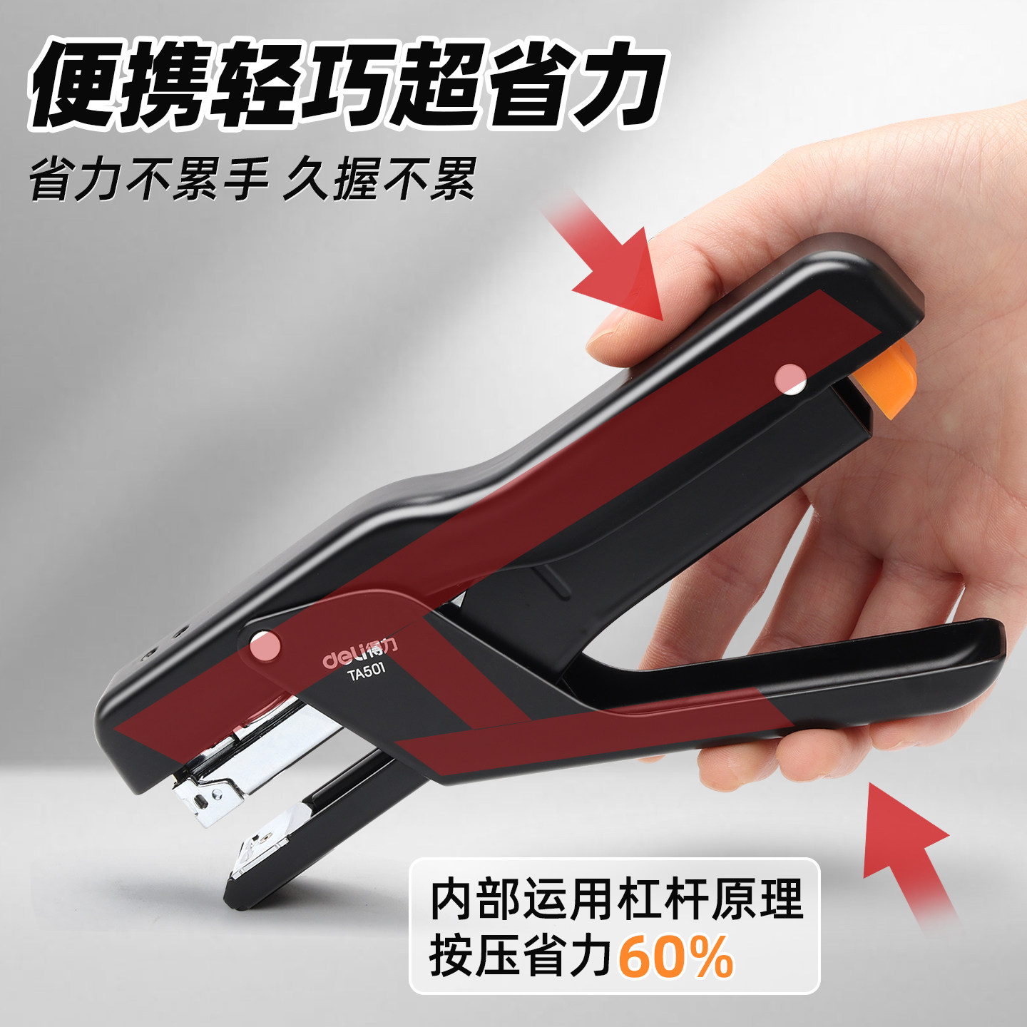 Special stapler for takeaway packaging