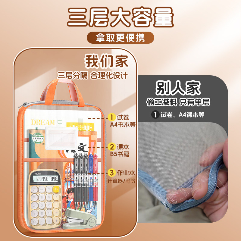 得力L型科目分类袋大开口小学生手提网纱学科袋拉链式透明文件袋拎书袋试卷收纳袋一年级专用袋子作业补习cj,淘宝优惠券,粉丝福利购,淘宝优惠卷