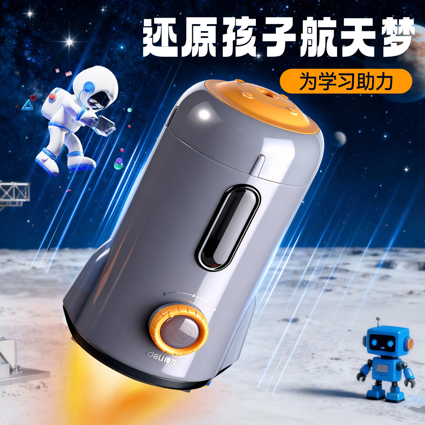 得力全自动削笔机卷笔刀电动削笔器安全易上手小学生专用铅笔刨洞洞笔转笔刀铅笔刀幼儿园男女孩儿童充电用,淘宝优惠券,粉丝福利购,淘宝优惠卷