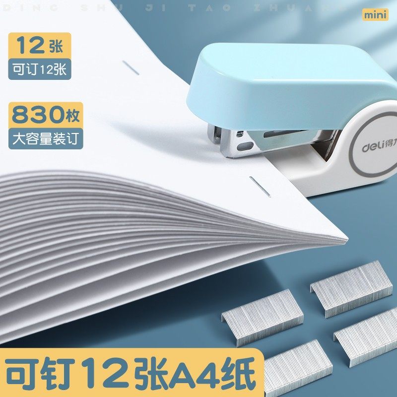 得力订书机学生用家用省力马卡龙办公用便携订书器迷你小号多功能定书机12号标准型高颜值钉书机订书装订机cj - 图1