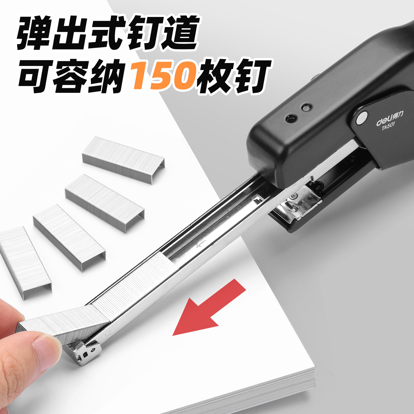 Special stapler for takeaway packaging