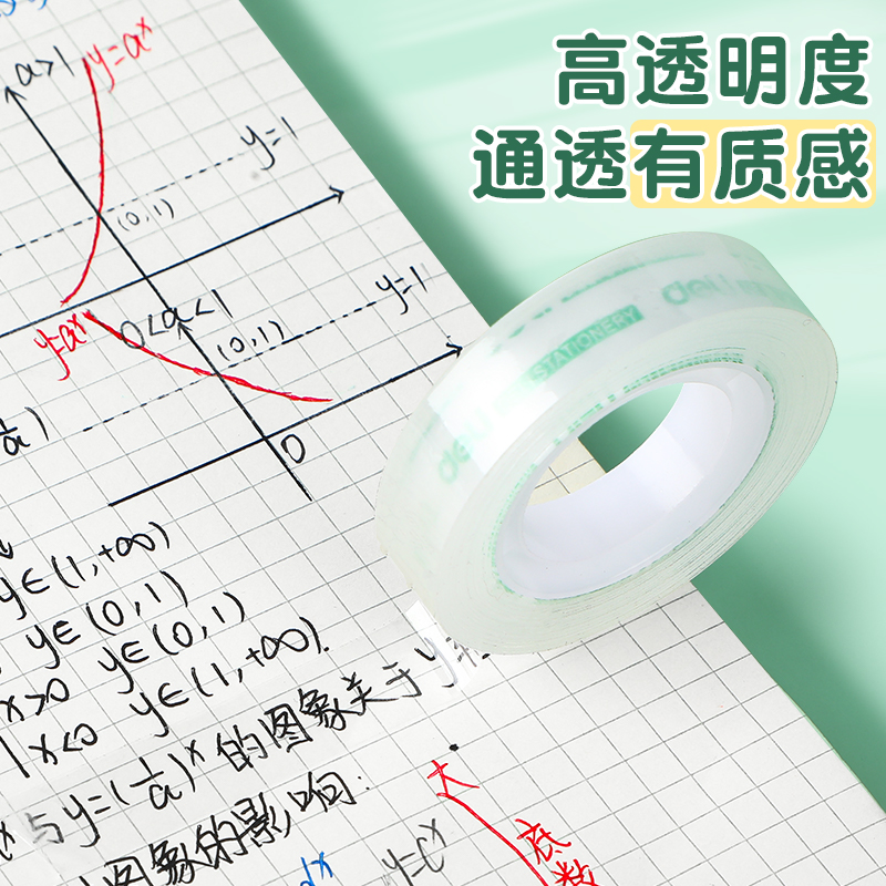 得力透明胶带小号文具胶带学生用小卷胶纸细窄透明胶带强粘胶布带切割器办公封口文具小号胶布错题手撕可粘字-图0