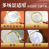 Deli Magnifing Glass HD увеличительное стекло Пожилое читая чтение HD Presbyopia чтение книг и газета металлическая рама высокая мощность Портативное обслуживание и идентификация Специально для детей и студентов с высоким определением