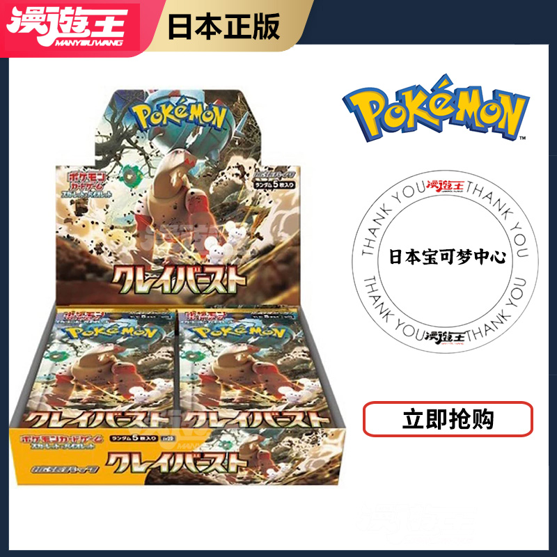 日版Pokemon宝可梦PTCG朱紫第三弹奇树强化扩张包 sv2d 2p卡牌-图0