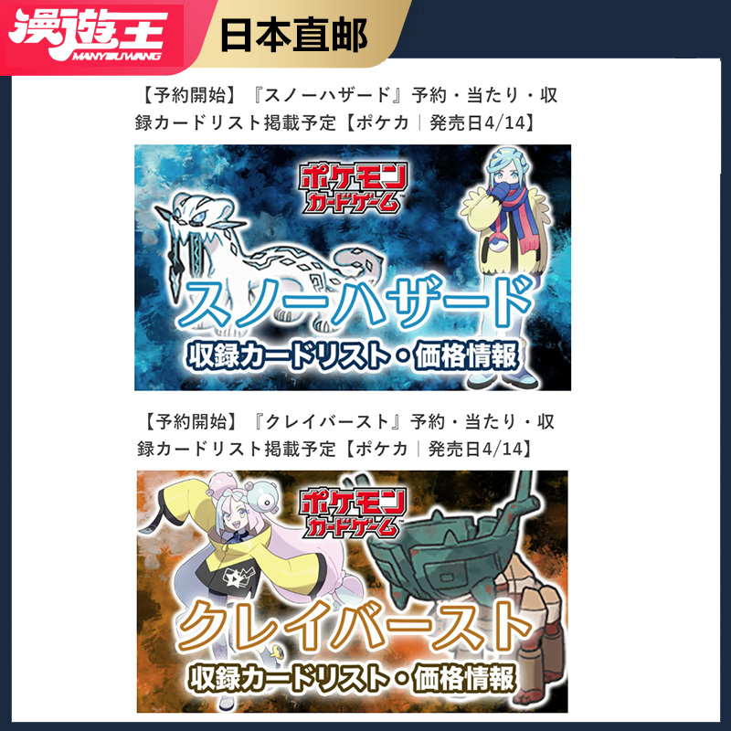 日版Pokemon宝可梦PTCG朱紫第三弹奇树强化扩张包 sv2d 2p卡牌_虎窝淘
