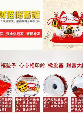 陶瓷居家摆件7寸发财猫存钱罐开业结婚礼品招手猫储蓄罐