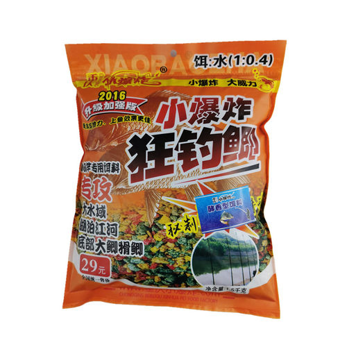 重庆小爆炸饵料膨化抛竿多味型主攻鲤鲫草鳊鱼野钓江河湖库矶竿饵 - 图0