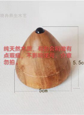 紫光檀乌木黑檀老榆木会阴穴按摩器按摩顶按摩男女会阴穴顶会阴穴