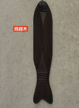 高档鱼形刮痧板刮痧鱼板擀筋养生经络疏通专用家用菠萝格揉腹推拿