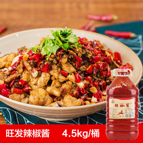 沙县旺发小吃配料蒜香味味辣椒酱超辣香辣四川辣椒酱净重9斤 - 图2