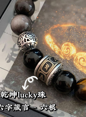 银曜石六字真言手链高端