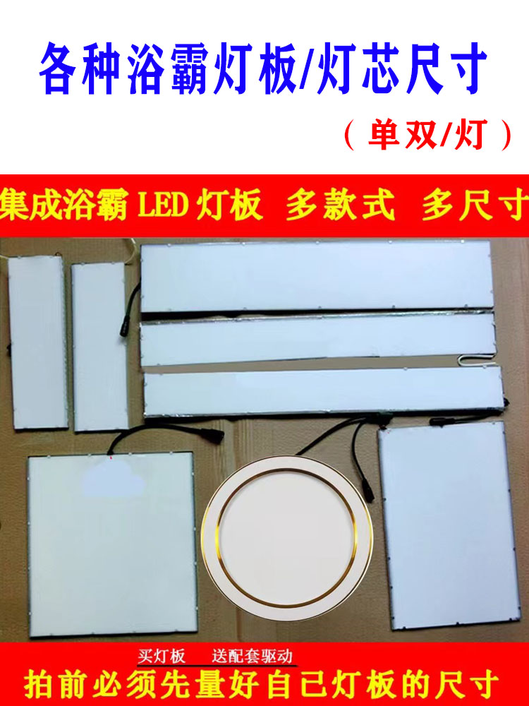 浴霸灯板替换双灯长条双灯led灯板风暖浴霸两灯灯芯照明配件 - 图0