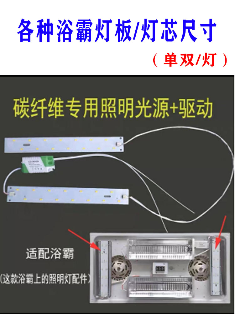 浴霸灯板替换双灯长条双灯led灯板风暖浴霸两灯灯芯照明配件 - 图1