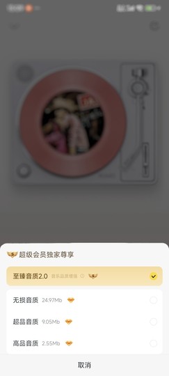 Permanent free song membership software VIP music download lossless mp3 Android computer Hongmeng car machine Apple cool