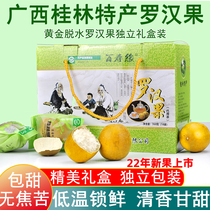 Guangxi Yongfu Fresh Grosvenori Dehydrated Gold Big Dried Fruits 18 Gift Boxes Authentic Independent Packaging Bulk Clear Lung