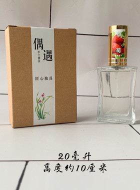偶遇私家10-100毫升果香味